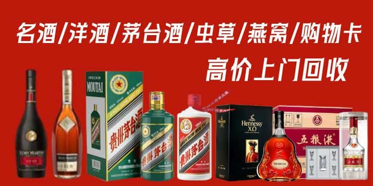 商丘民权县回收茅台酒