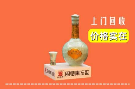 商丘民权县回收四特酒