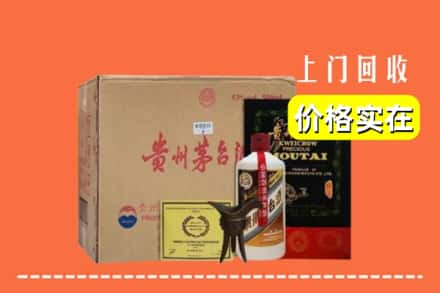 商丘民权县回收陈酿茅台酒